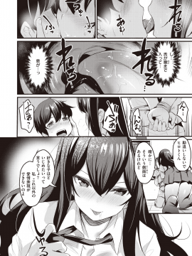 COMIC Kairakuten BEAST 2019-09 [Digital]_011