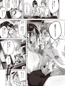 COMIC Kairakuten BEAST 2019-09 [Digital]_048