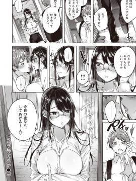 COMIC Kairakuten BEAST 2019-09 [Digital]_063