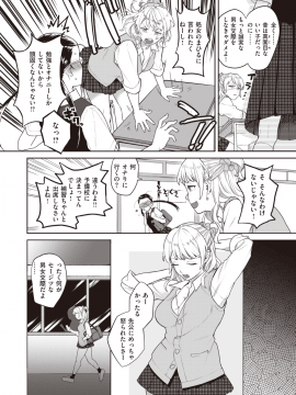 COMIC Kairakuten BEAST 2019-09 [Digital]_065