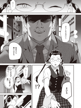 COMIC Kairakuten BEAST 2019-09 [Digital]_068