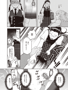 COMIC Kairakuten BEAST 2019-09 [Digital]_071