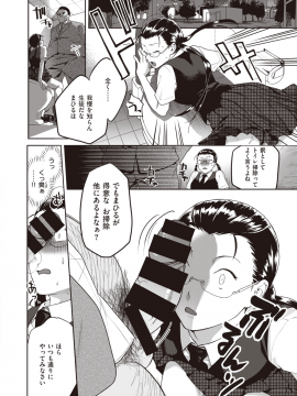 COMIC Kairakuten BEAST 2019-09 [Digital]_073