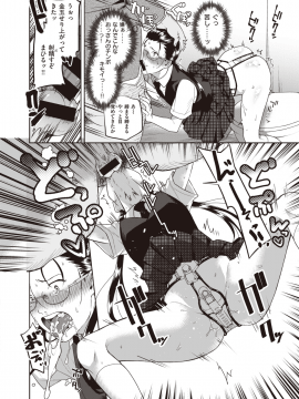 COMIC Kairakuten BEAST 2019-09 [Digital]_075
