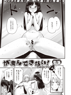 COMIC Kairakuten BEAST 2019-09 [Digital]_122