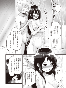 COMIC Kairakuten BEAST 2019-09 [Digital]_125