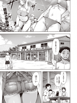 COMIC Kairakuten BEAST 2019-09 [Digital]_130