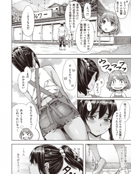COMIC Kairakuten BEAST 2019-09 [Digital]_133