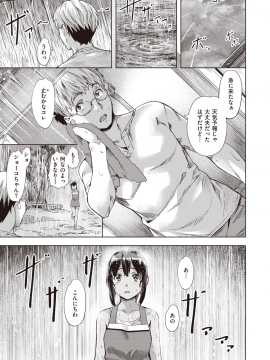 COMIC Kairakuten BEAST 2019-09 [Digital]_134