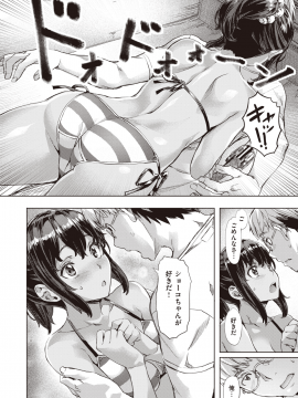 COMIC Kairakuten BEAST 2019-09 [Digital]_139