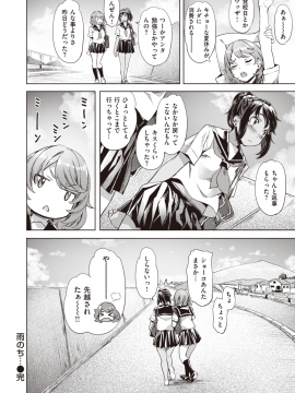 COMIC Kairakuten BEAST 2019-09 [Digital]_149
