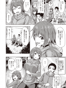 COMIC Kairakuten BEAST 2019-09 [Digital]_153