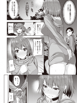COMIC Kairakuten BEAST 2019-09 [Digital]_155