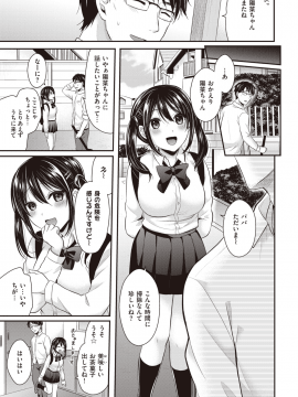 COMIC Kairakuten BEAST 2019-09 [Digital]_170