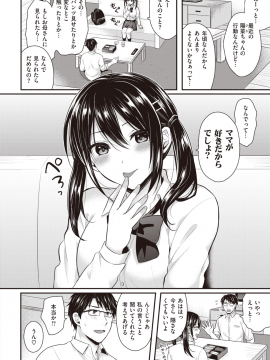 COMIC Kairakuten BEAST 2019-09 [Digital]_171