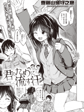 COMIC Kairakuten BEAST 2019-09 [Digital]_186