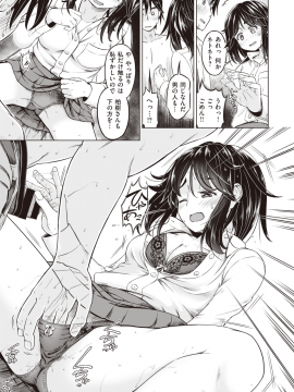 COMIC Kairakuten BEAST 2019-09 [Digital]_194