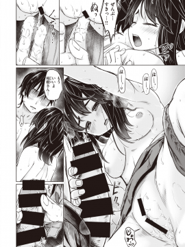 COMIC Kairakuten BEAST 2019-09 [Digital]_197