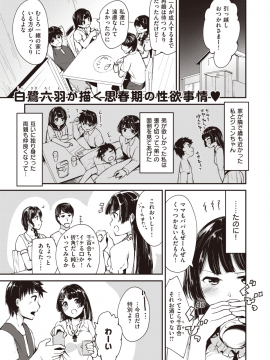 COMIC Kairakuten BEAST 2019-09 [Digital]_202