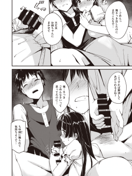 COMIC Kairakuten BEAST 2019-09 [Digital]_207