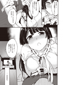 COMIC Kairakuten BEAST 2019-09 [Digital]_208