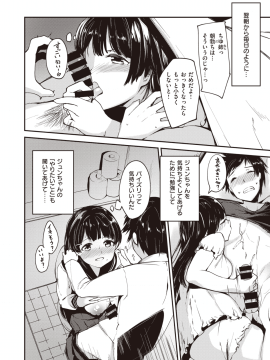 COMIC Kairakuten BEAST 2019-09 [Digital]_209