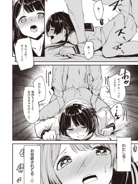 COMIC Kairakuten BEAST 2019-09 [Digital]_213