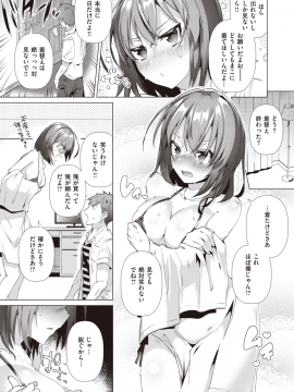COMIC Kairakuten BEAST 2019-09 [Digital]_226