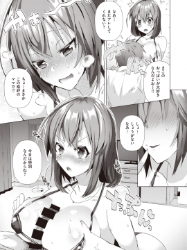 COMIC Kairakuten BEAST 2019-09 [Digital]_228
