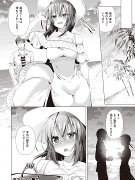 COMIC Kairakuten BEAST 2019-09 [Digital]_239