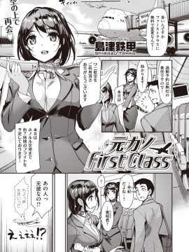 COMIC Kairakuten BEAST 2019-09 [Digital]_240