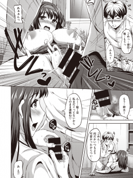 COMIC Kairakuten BEAST 2019-09 [Digital]_271