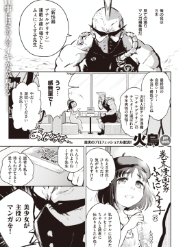 COMIC Kairakuten BEAST 2019-09 [Digital]_276