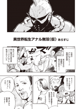 COMIC Kairakuten BEAST 2019-09 [Digital]_278