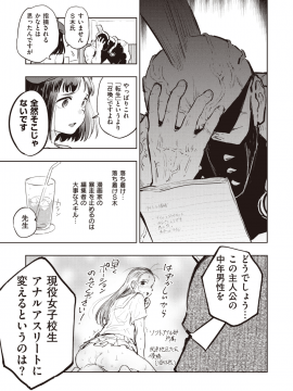 COMIC Kairakuten BEAST 2019-09 [Digital]_280