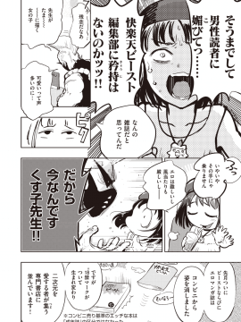 COMIC Kairakuten BEAST 2019-09 [Digital]_281