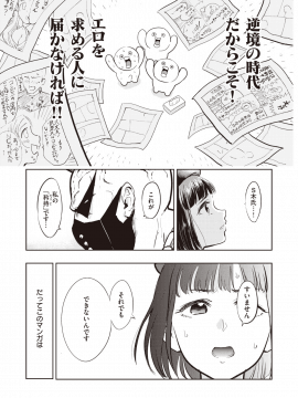 COMIC Kairakuten BEAST 2019-09 [Digital]_282
