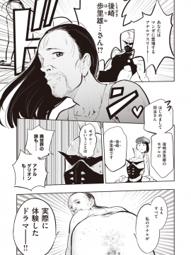COMIC Kairakuten BEAST 2019-09 [Digital]_284