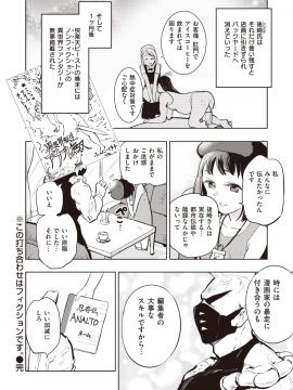 COMIC Kairakuten BEAST 2019-09 [Digital]_285