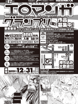 COMIC Kairakuten BEAST 2019-09 [Digital]_287