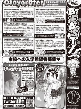 COMIC Kairakuten BEAST 2019-09 [Digital]_288