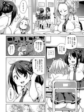 (成年コミック) [雑誌] COMIC アンスリウム 2019年9月号 [DL版_035