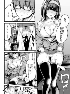 (成年コミック) [雑誌] COMIC アンスリウム 2019年9月号 [DL版_439