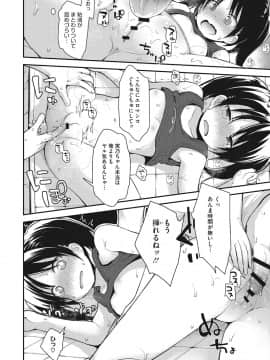 [藤坂リリック] ちいさな好奇心_037