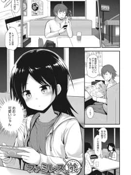 [藤坂リリック] ちいさな好奇心_044