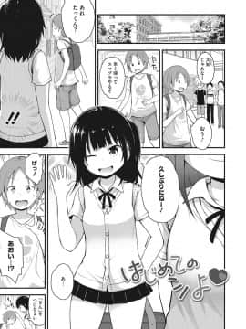 [藤坂リリック] ちいさな好奇心_082