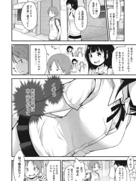 [藤坂リリック] ちいさな好奇心_083