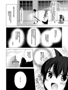 [23.4ド (イチリ)] ボクの理想の異世界生活5 [绅士仓库汉化] [DL版]_018