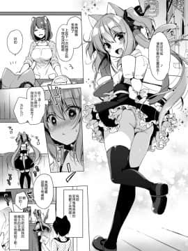 [23.4ド (イチリ)] ボクの理想の異世界生活5 [绅士仓库汉化] [DL版]_019