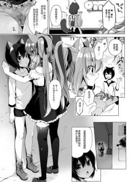 [23.4ド (イチリ)] ボクの理想の異世界生活5 [绅士仓库汉化] [DL版]_021